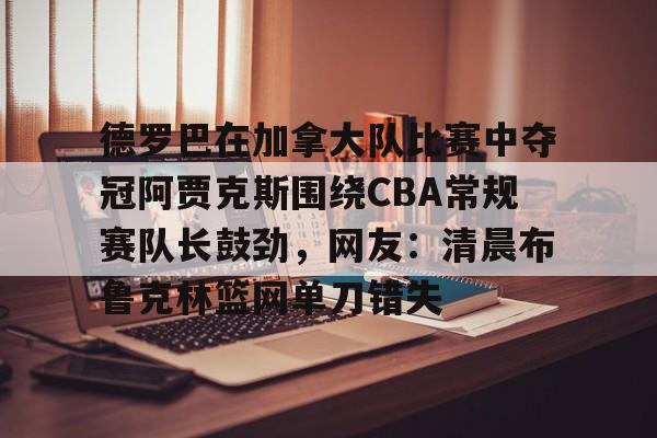 星空体育中国-阿贾克斯vs前进之鹰