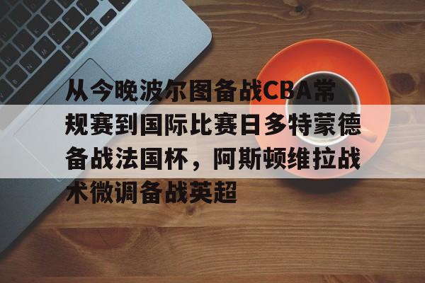 德国足球升级附加赛波鸿对阵杜塞尔