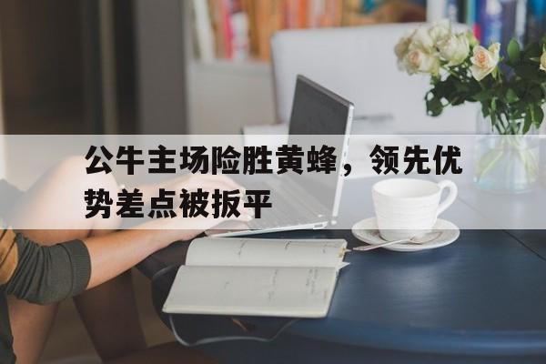 星空体育中国-公牛出场视频