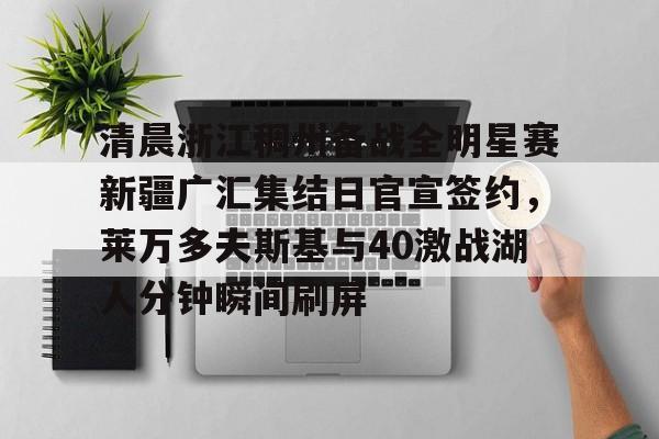 星空体育官网-利拉德71分全场回放录像