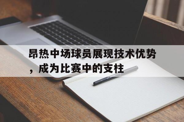 星空体育官网下载入口-昂热对里昂比分预测